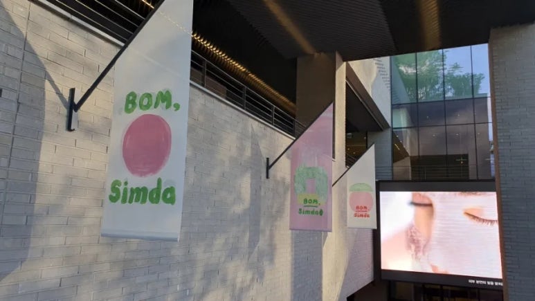 심다(simda) 이미지