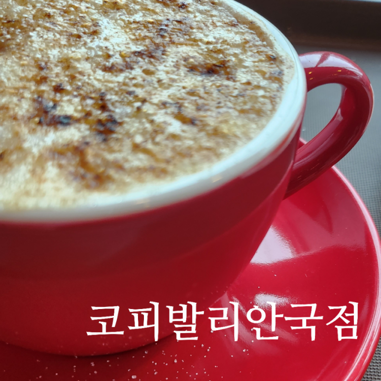 코피발리 안국점 이미지