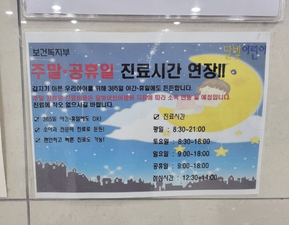 율하연합소아청소년과의원 이미지