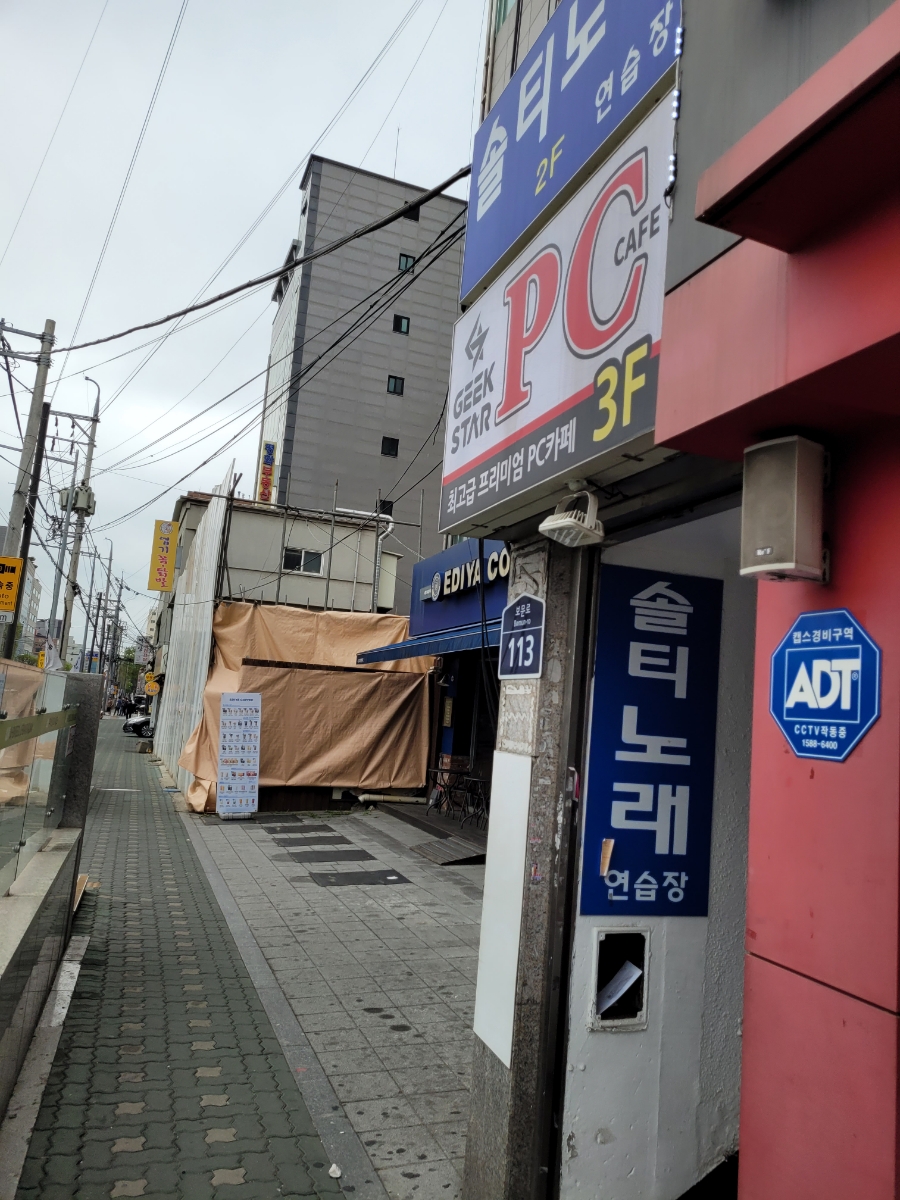 보문PC방 이미지
