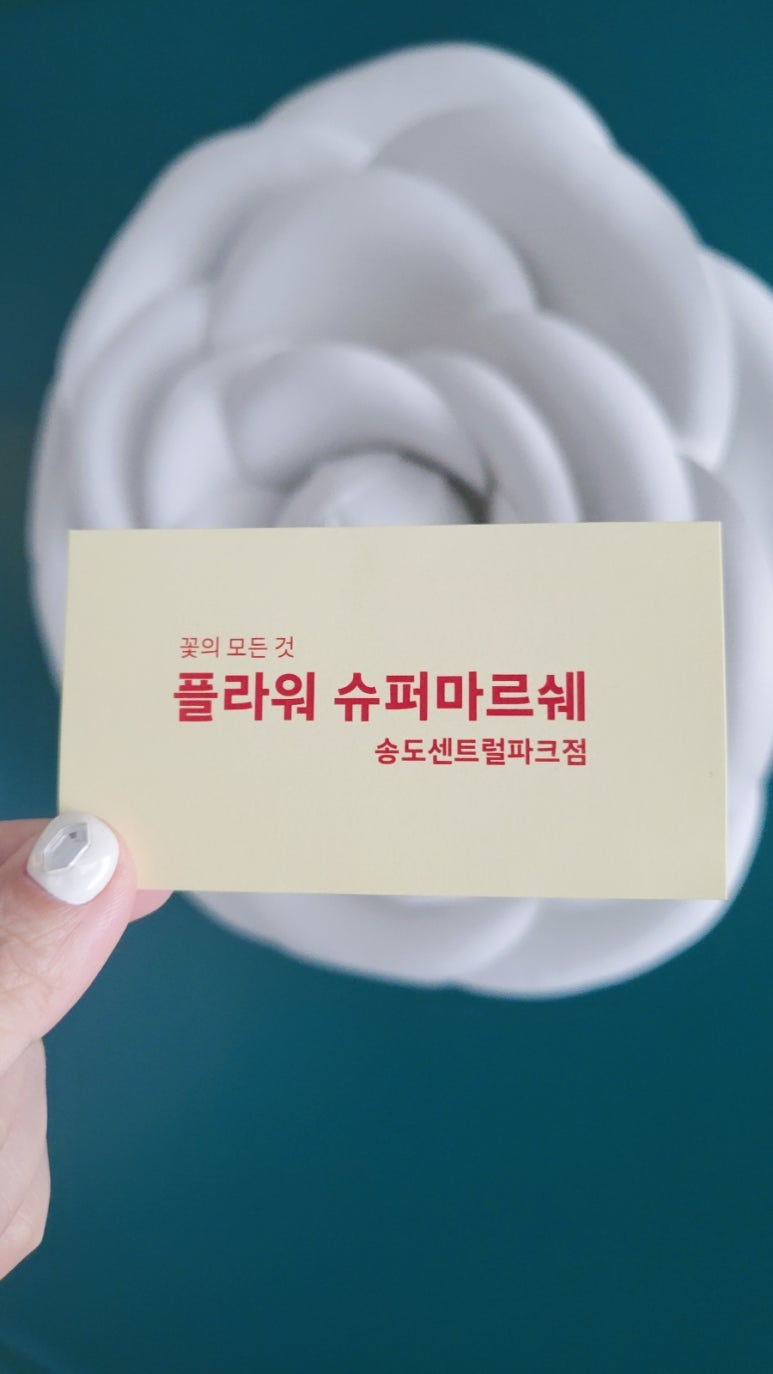 플라워슈퍼마르쉐 이미지