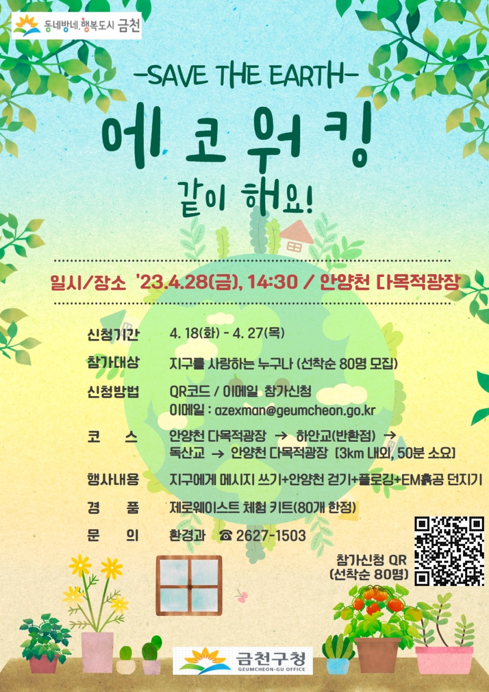 지구워킹 이미지
