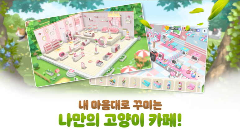 고양이다방 이미지