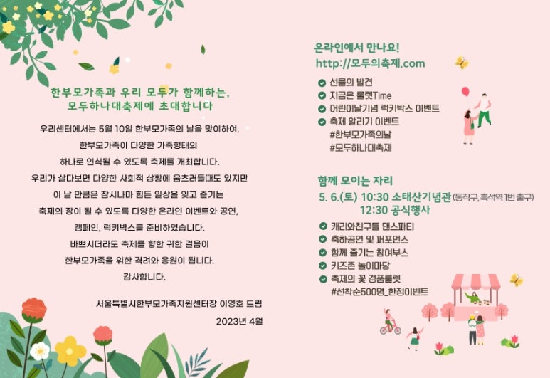 동작키즈 대축제 이미지