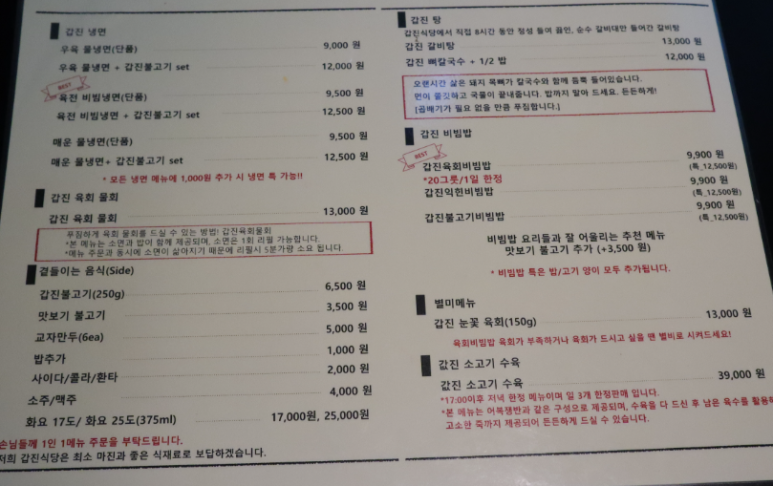 갑진식당 이미지