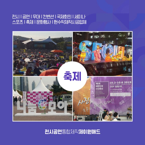 제이원애드 이미지