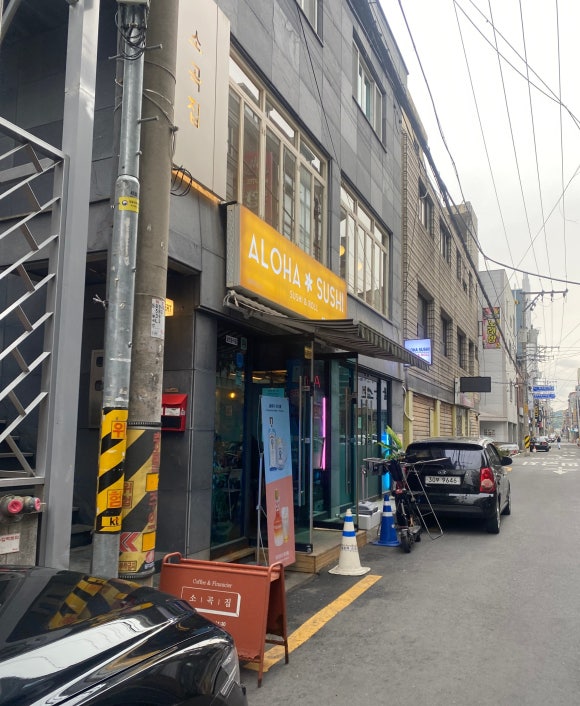 알로하스시 이미지