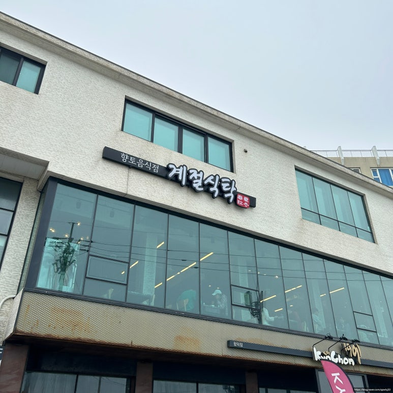 계절식탁향토 이미지