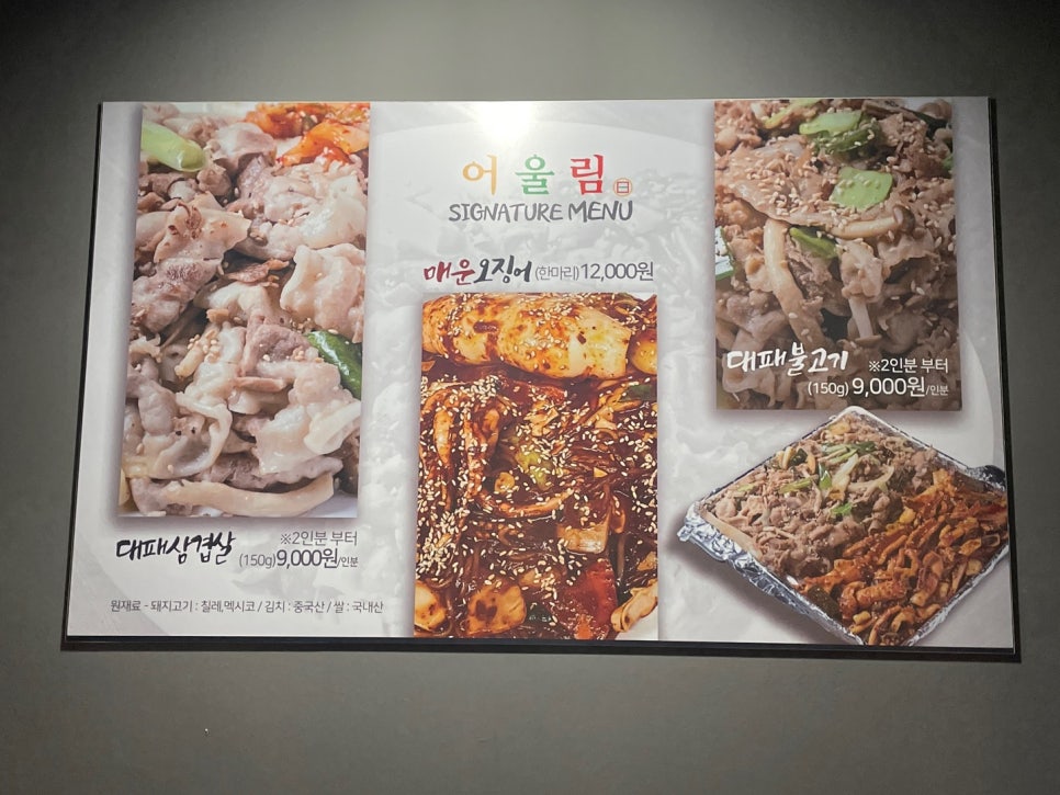 포차어울림 이미지
