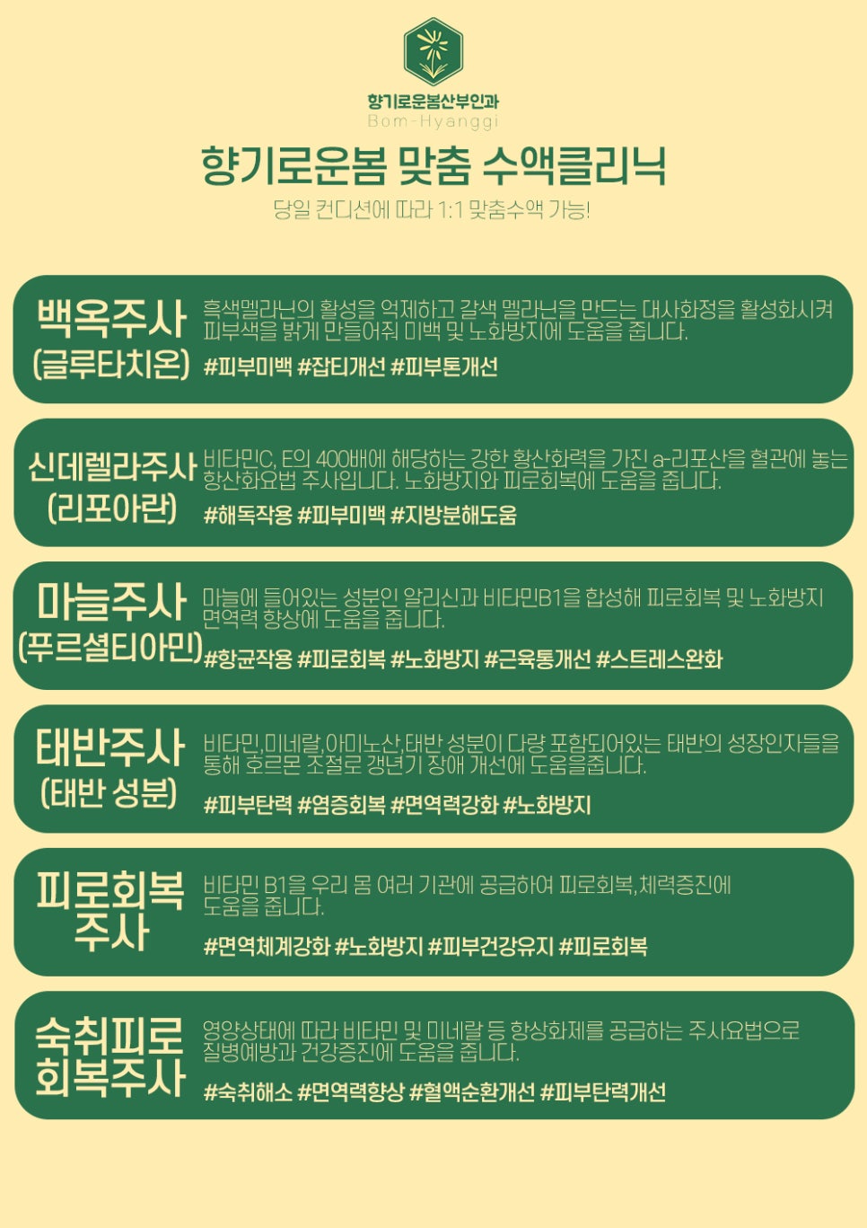 향기로운봄산부인과 이미지