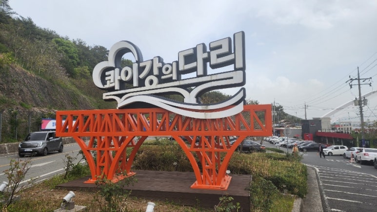 구산면횟집 이미지