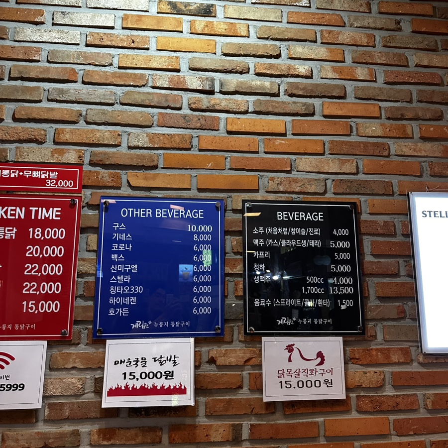 누룽지통닭구이강릉점 이미지