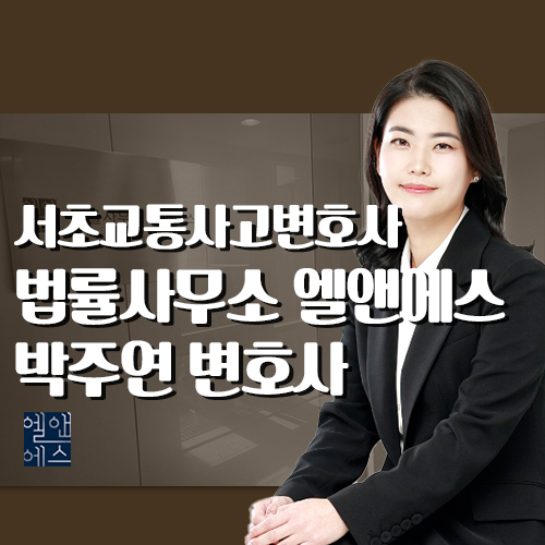 변호사박주연법률사무소 이미지