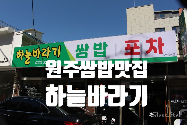 원주의료원식당 이미지
