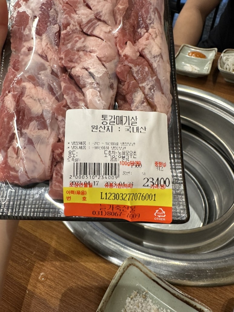늘가숯불구이 이미지