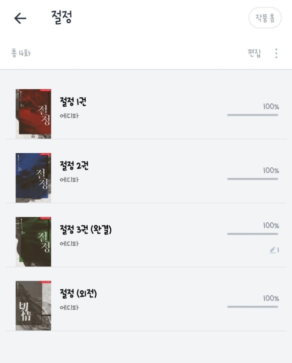 에디파 이미지