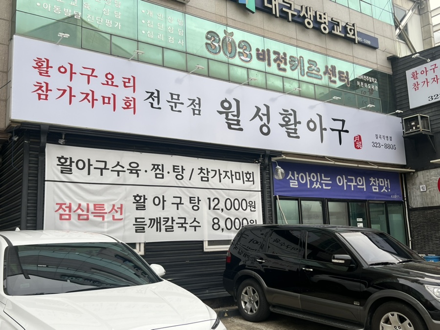 월성상사 이미지