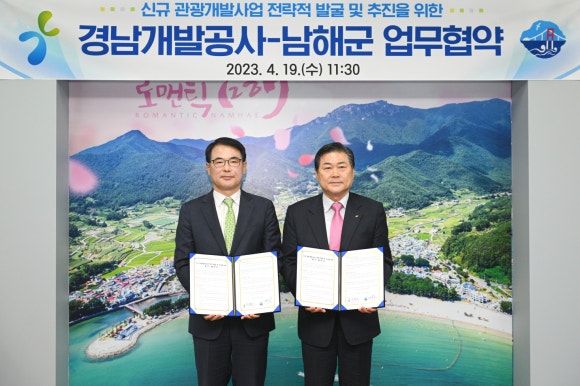 남해산업개발 이미지