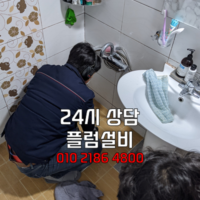 한남설비 이미지