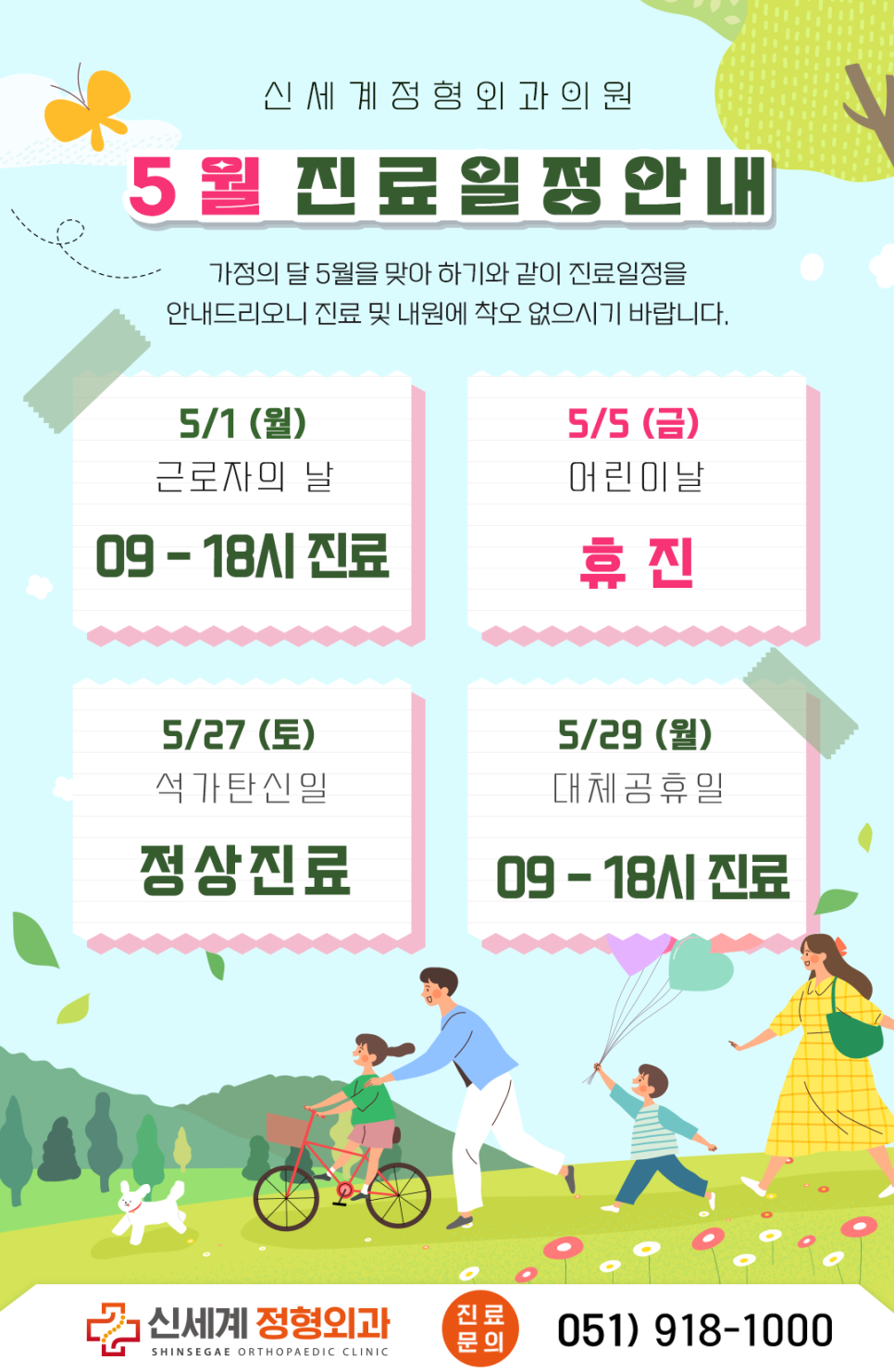 신세계외과의원 이미지