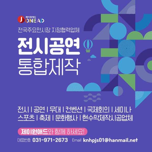 제이원애드 이미지