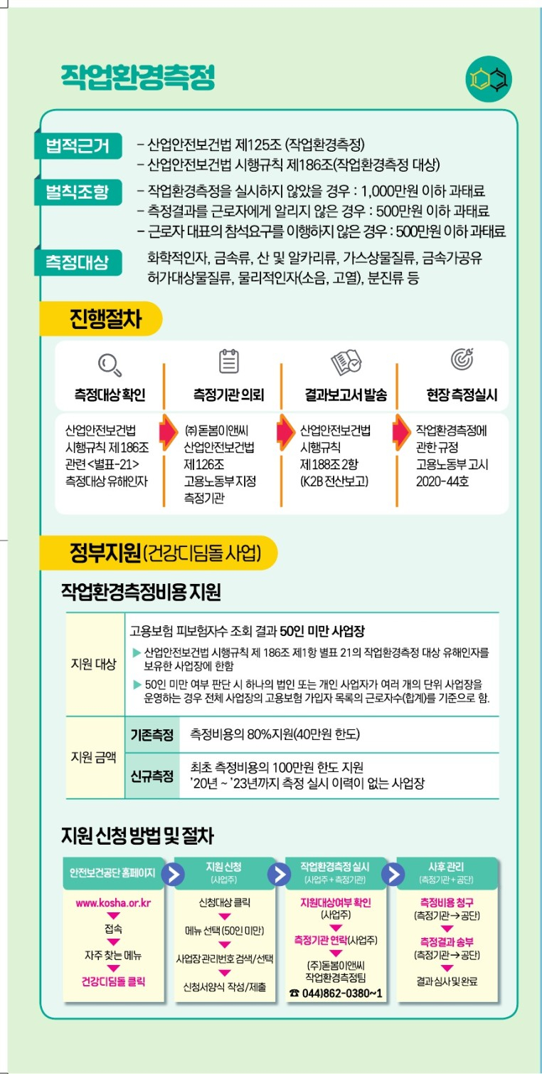 세종보건안전협회 이미지