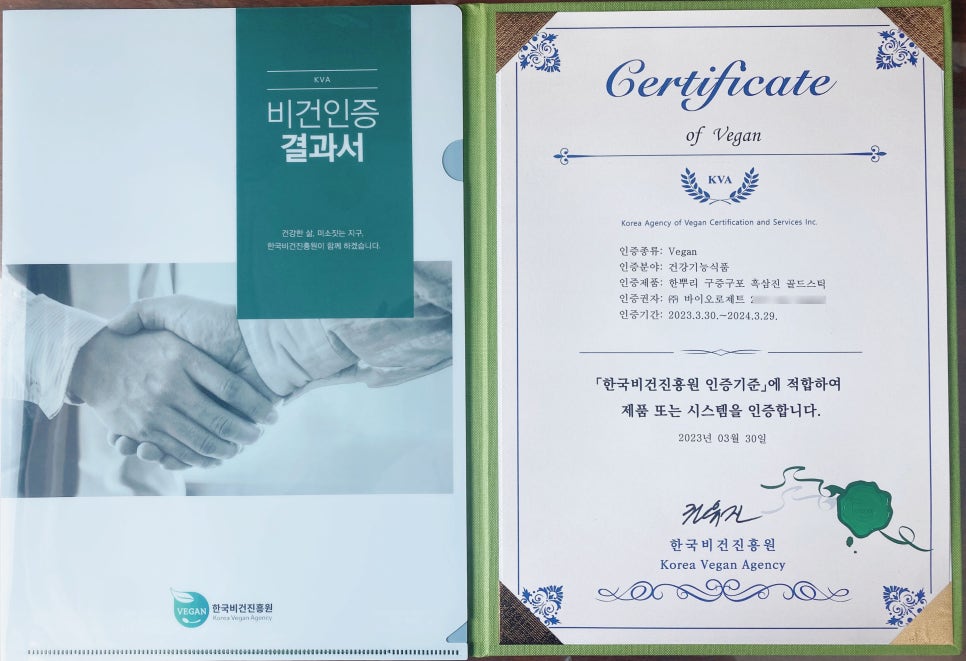 (주)바이오로제트 이미지