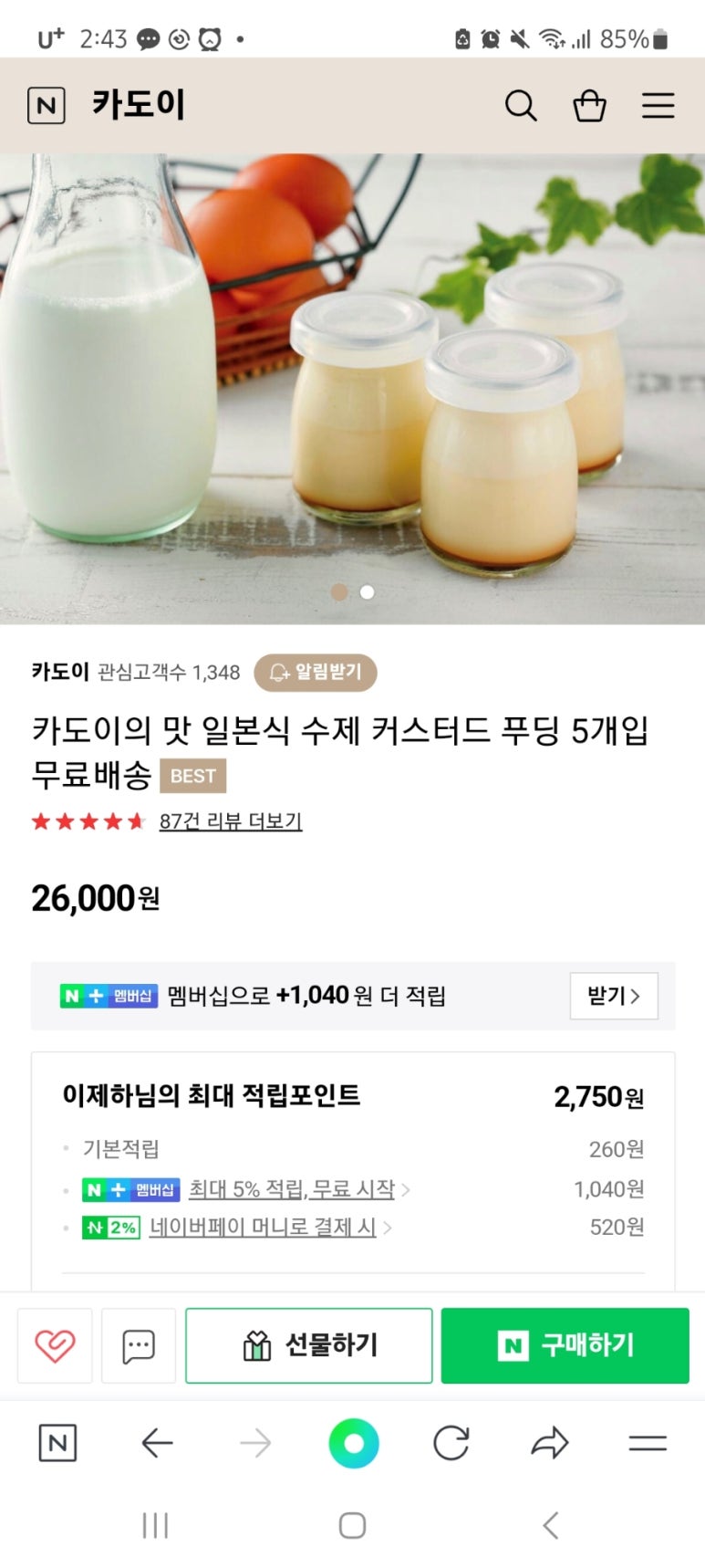 카도이 이미지