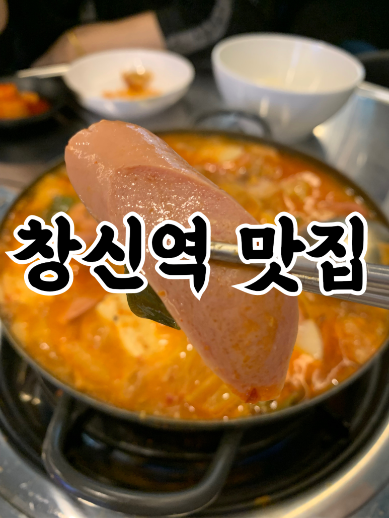정부대찌개삼겹살 이미지