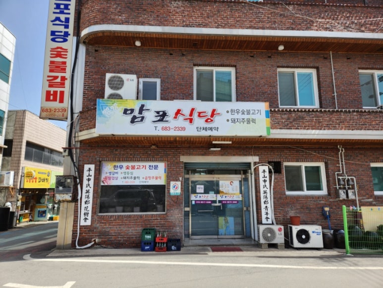 맘포식당 이미지
