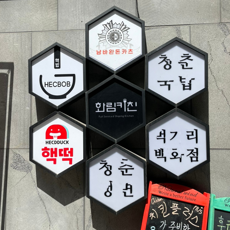 화림푸드 이미지