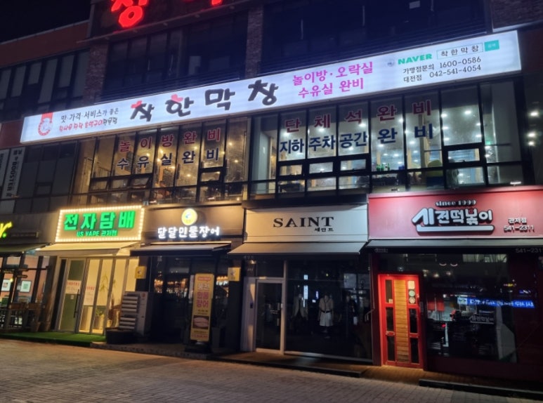 착한노래광장 이미지