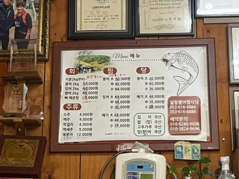 달창붕어찜식당 이미지