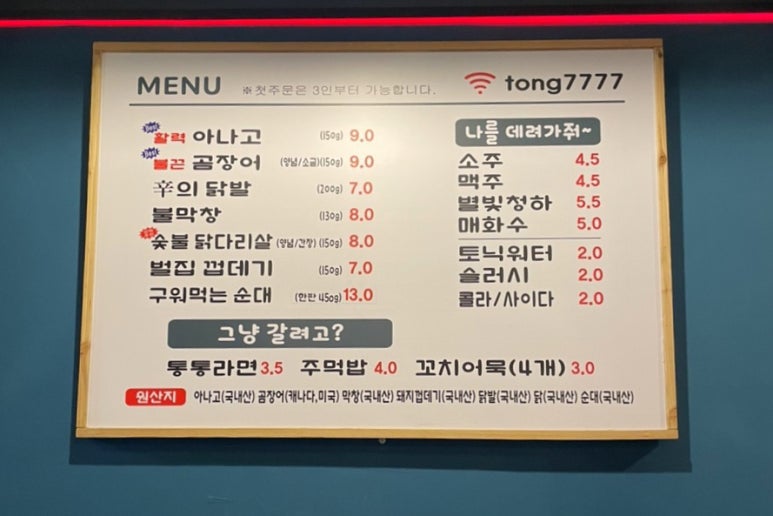 통통아나고 이미지