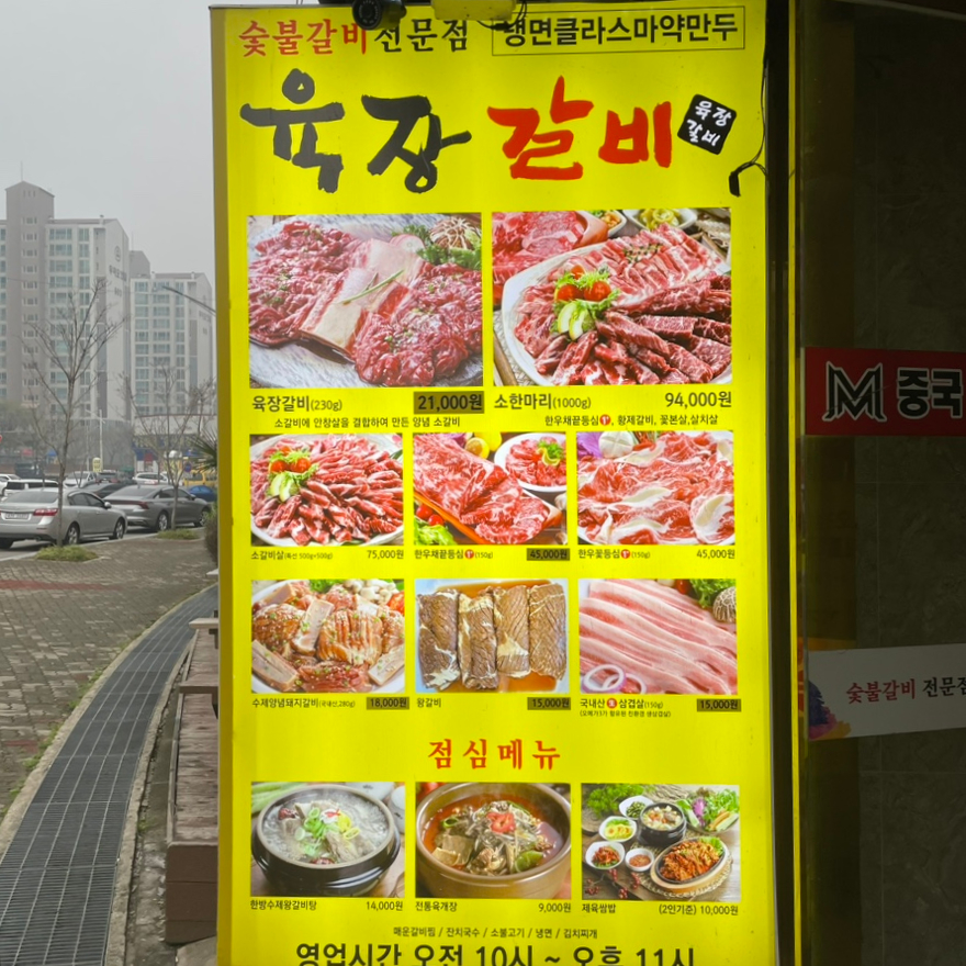 육장갈비목포하당점 이미지