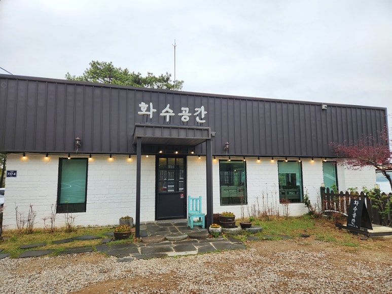 화수전자 이미지