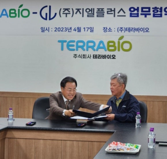 테라 플러스 이미지