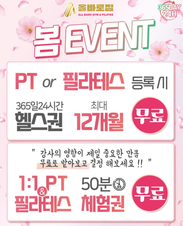 올바로짐 이미지