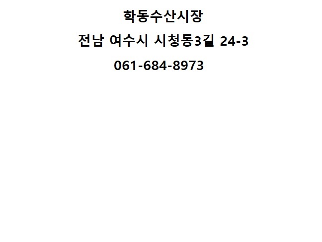 수산시장해물포차 이미지