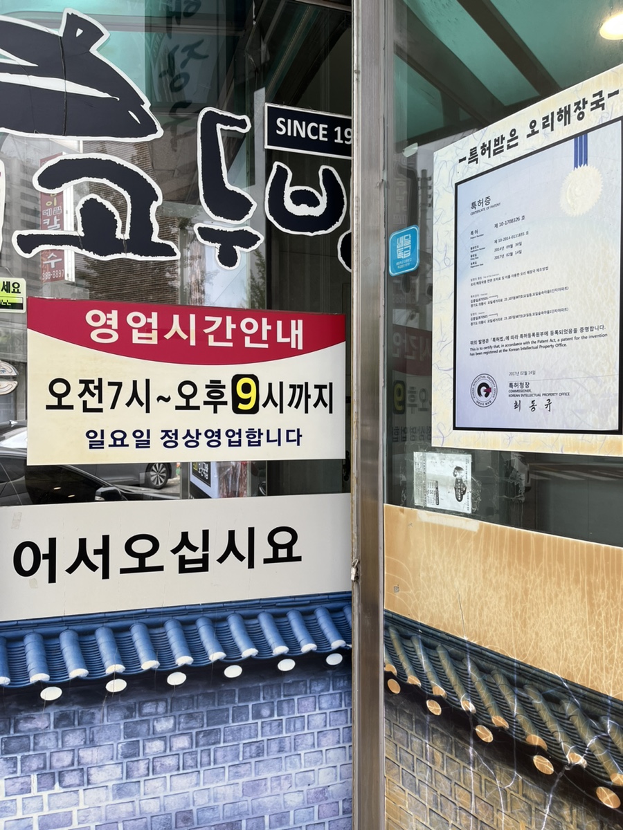 고두방해장국밥 이미지