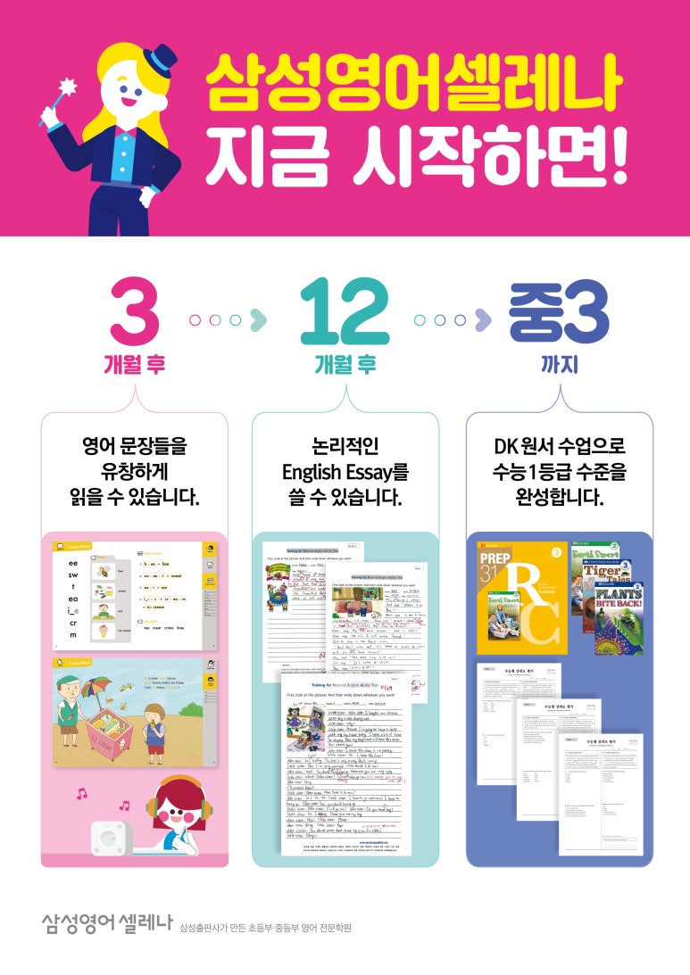 에스제이삼성 이미지