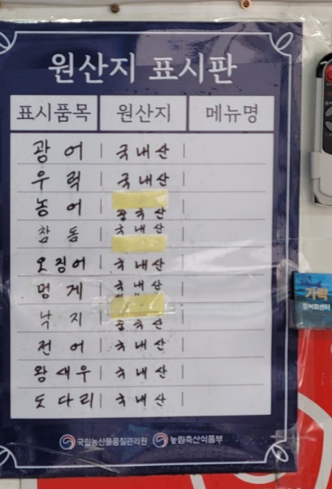 가락활어회센터 이미지