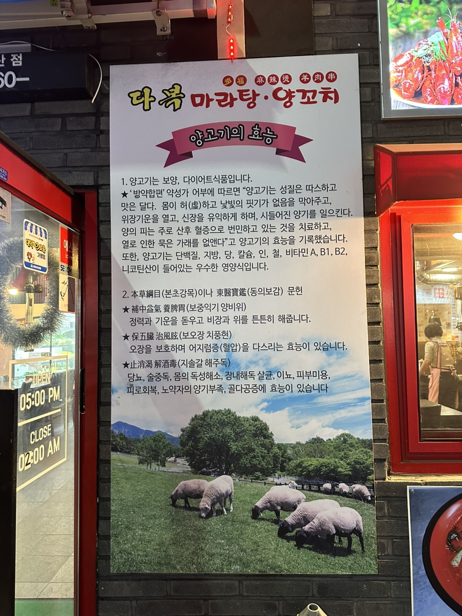 다복양꼬치 이미지