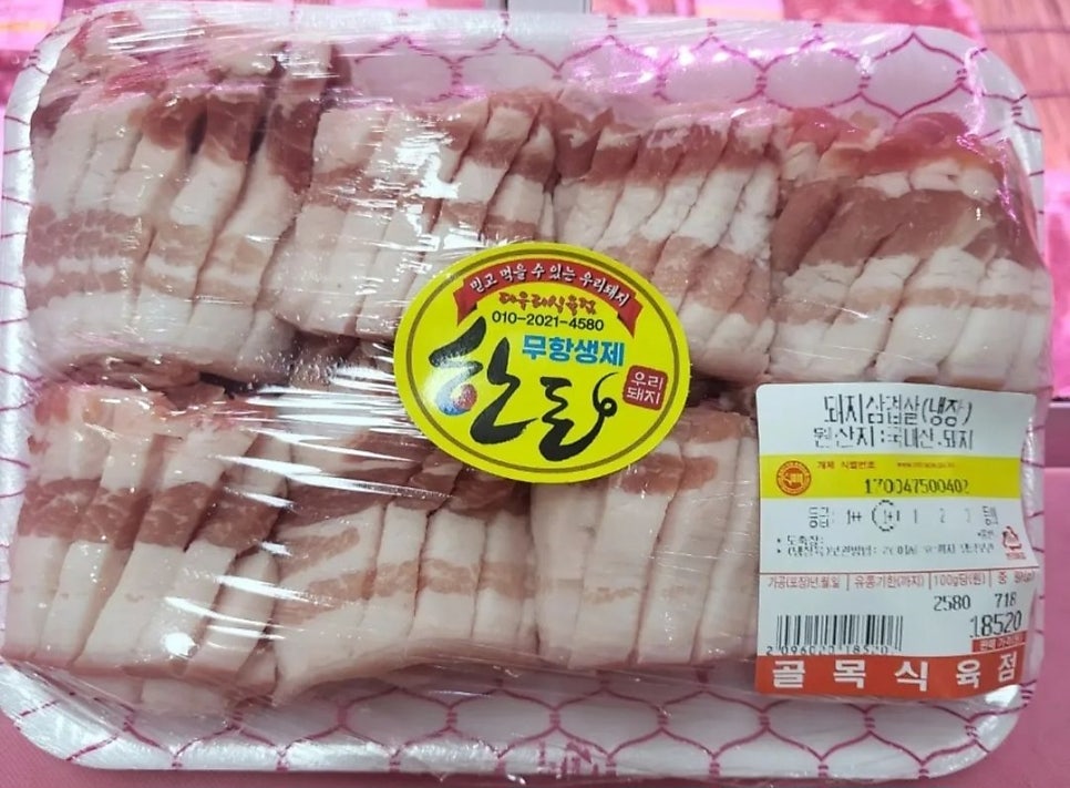 영천식육점 이미지