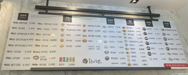 홍춘이김밥본점 이미지