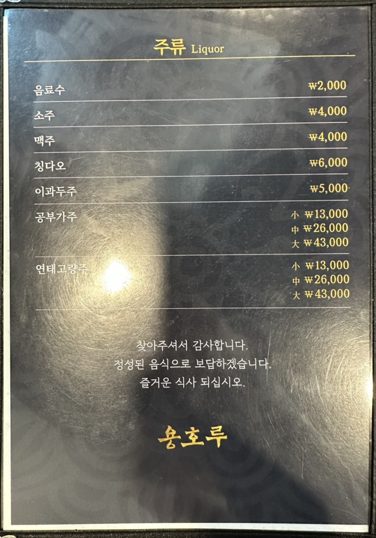 용호루 이미지