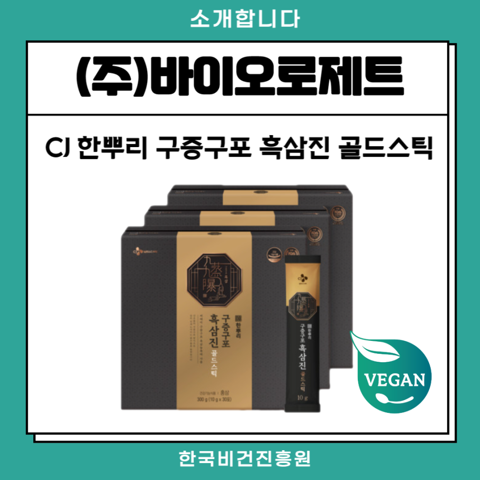 (주)바이오로제트 이미지