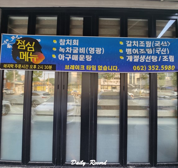 화정동주노애참치 이미지