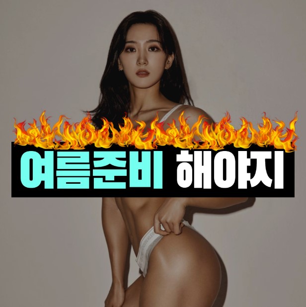 락바디짐 이미지