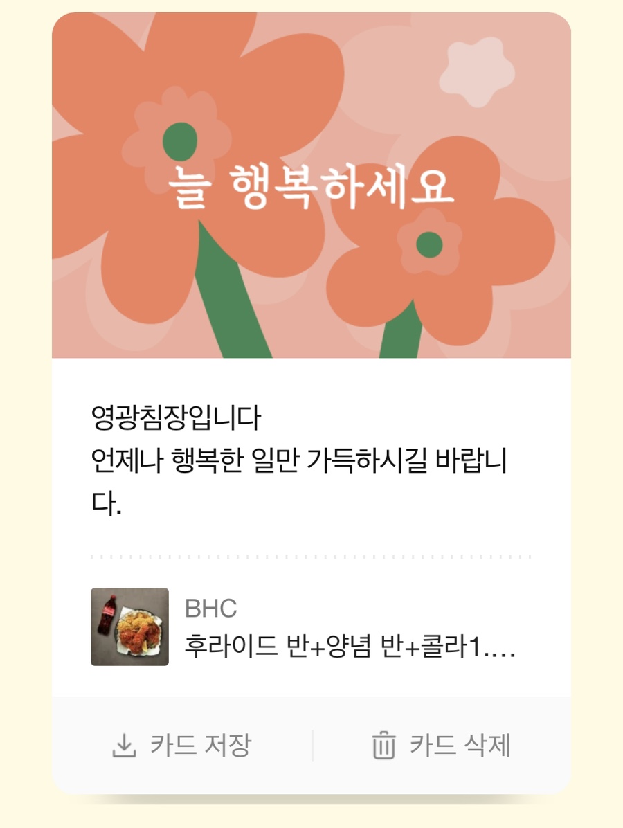 행복침장 이미지